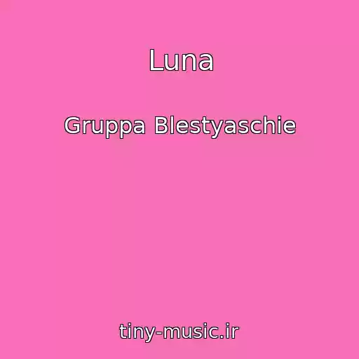 کاور آهنگ Luna از Gruppa Blestyaschie