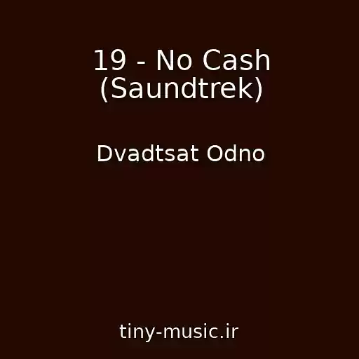کاور آهنگ 19 - No Cash (Saundtrek) از Dvadtsat Odno