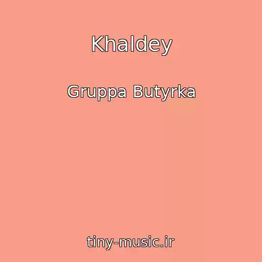 کاور آهنگ Khaldey از Gruppa Butyrka