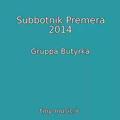 کاور آهنگ Subbotnik Premera 2014 از Gruppa Butyrka