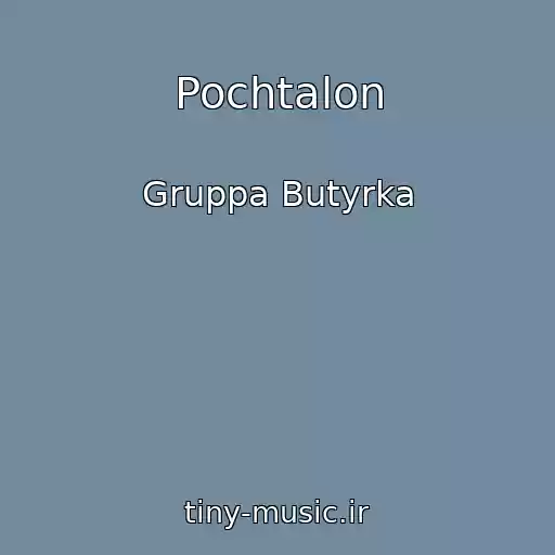 کاور آهنگ Pochtalon از Gruppa Butyrka
