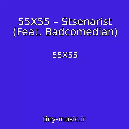 کاور آهنگ 55X55 – Stsenarist (Feat. Badcomedian) از 55X55