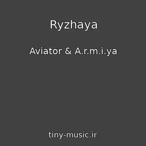 کاور آهنگ Ryzhaya از Aviator & A.r.m.i.ya