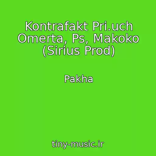 کاور آهنگ Kontrafakt Pri.uch Omerta, Ps, Makoko (Sirius Prod) از Pakha