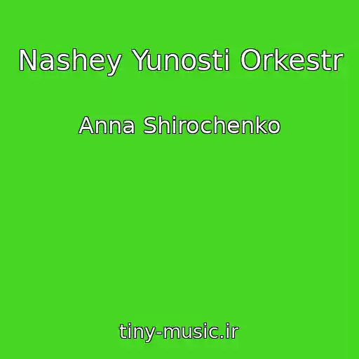 کاور آهنگ Nashey Yunosti Orkestr از Anna Shirochenko