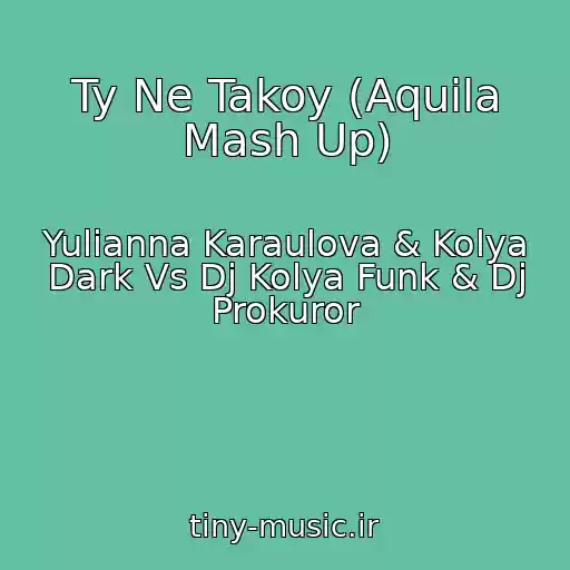 کاور آهنگ Ty Ne Takoy (Aquila Mash Up) از Yulianna Karaulova & Kolya Dark Vs Dj Kolya Funk & Dj Prokuror