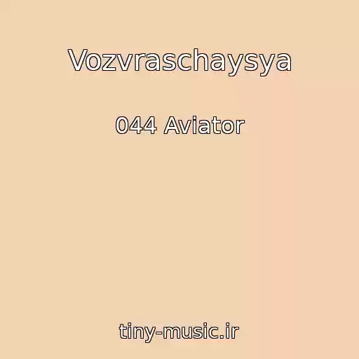 کاور آهنگ Vozvraschaysya از 044 Aviator