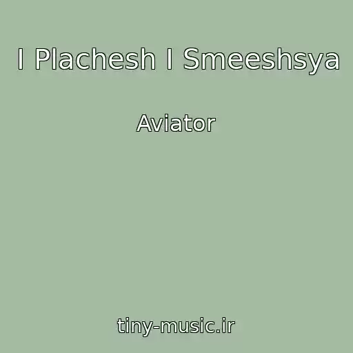 کاور آهنگ I Plachesh I Smeeshsya از Aviator
