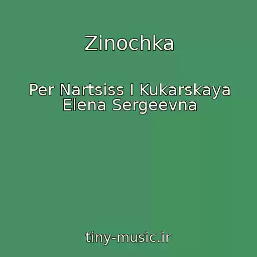 کاور آهنگ Zinochka از Per Nartsiss I Kukarskaya Elena Sergeevna