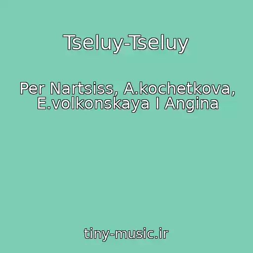 کاور آهنگ Tseluy-Tseluy از Per Nartsiss, A.kochetkova, E.volkonskaya I Angina