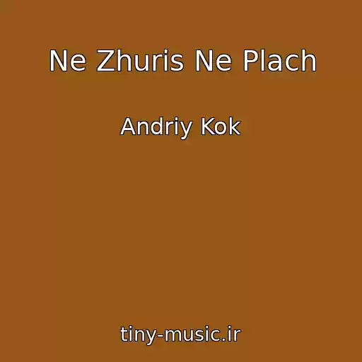 کاور آهنگ Ne Zhuris Ne Plach از Andrіy Kok