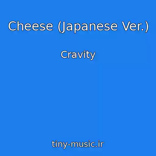 کاور آهنگ Cheese (Japanese Ver.) از Cravity