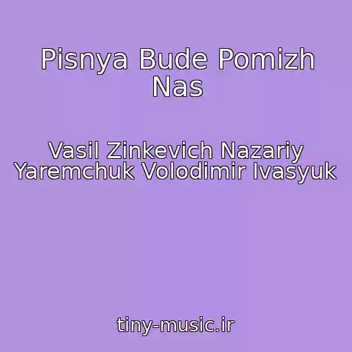 کاور آهنگ Pіsnya Bude Pomіzh Nas از Vasil Zіnkevich Nazarіy Yaremchuk Volodimir Іvasyuk