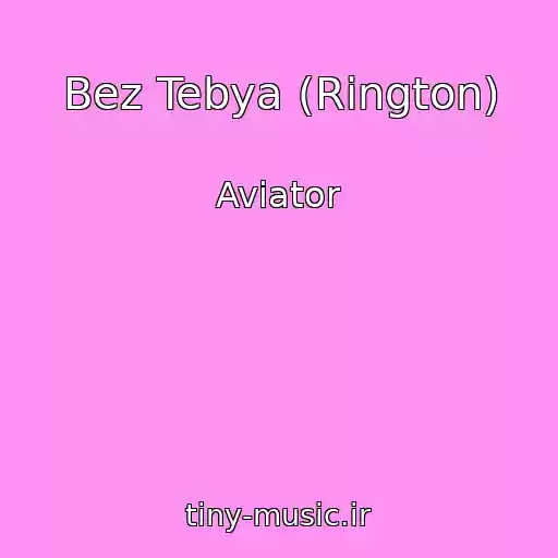 کاور آهنگ Bez Tebya (Rington) از Aviator