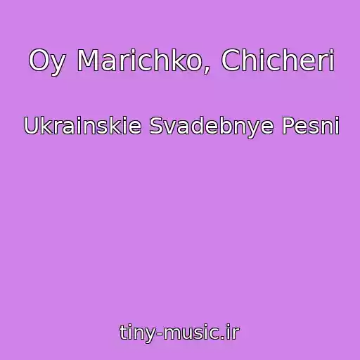 کاور آهنگ Oy Marichko, Chicheri از Ukrainskie Svadebnye Pesni