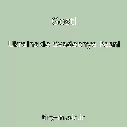 کاور آهنگ Gosti از Ukrainskie Svadebnye Pesni