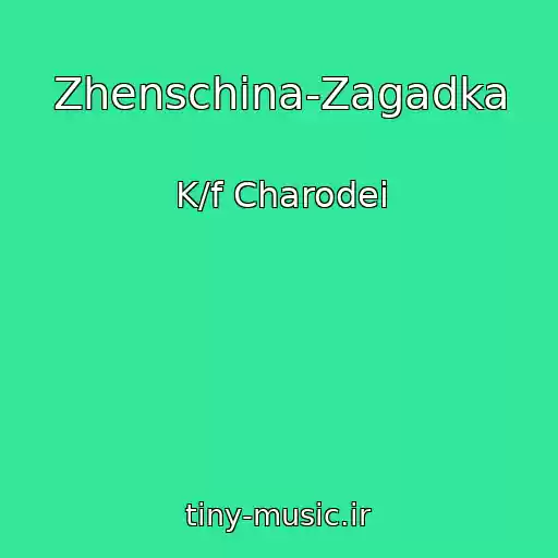 کاور آهنگ Zhenschina-Zagadka از K/f Charodei