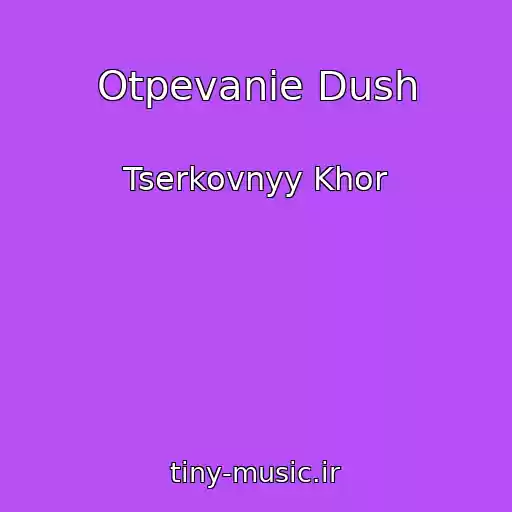 کاور آهنگ Otpevanie Dush از Tserkovnyy Khor