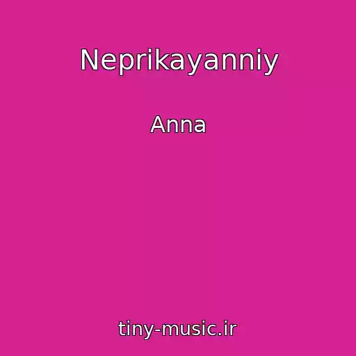 کاور آهنگ Neprikayanniy از Anna