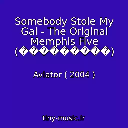 کاور آهنگ Somebody Stole My Gal - The Original Memphis Five (���������) از Aviator ( 2004 )