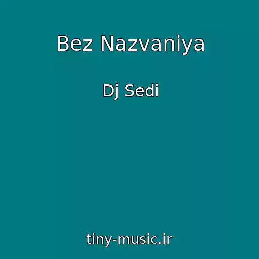 کاور آهنگ Bez Nazvaniya از Dj Sedi