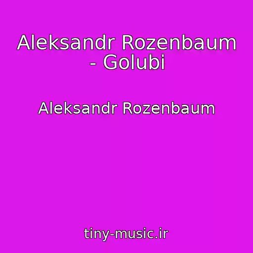کاور آهنگ Aleksandr Rozenbaum - Golubi از Aleksandr Rozenbaum