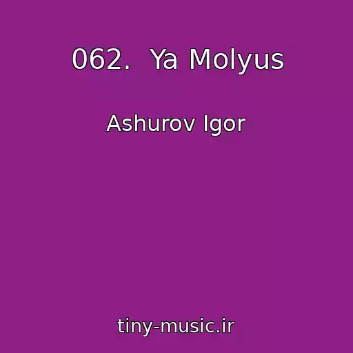 کاور آهنگ 062.  Ya Molyus از Ashurov Igor