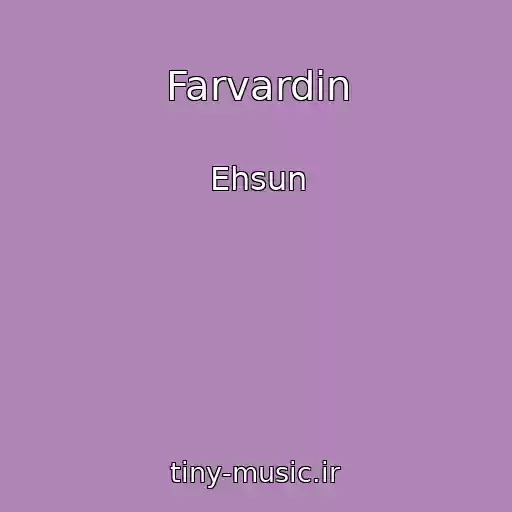 کاور آهنگ Farvardin از Ehsun