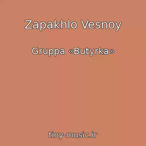 کاور آهنگ Zapakhlo Vesnoy از Gruppa «Butyrka»