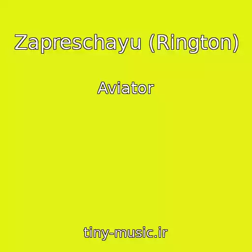 کاور آهنگ Zapreschayu (Rington) از Aviator