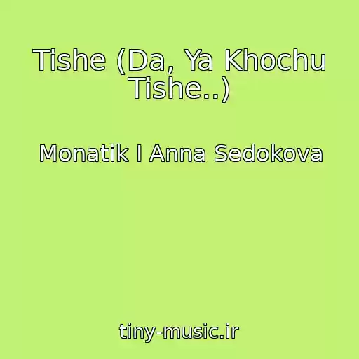 کاور آهنگ Tishe (Da, Ya Khochu Tishe..) از Monatik I Anna Sedokova