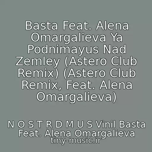 کاور آهنگ Basta Feat. Alena Omargalieva Ya Podnimayus Nad Zemley (Astero Club Remix) (Astero Club Remix, Feat. Alena Omargalieva) از N O S T R D M U S Vinil Basta Feat. Alena Omargalieva