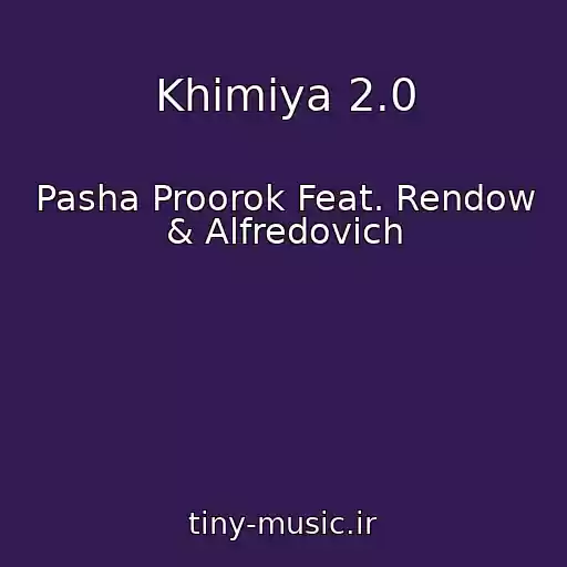 کاور آهنگ Khimiya 2.0 از Pasha Proorok Feat. Rendow & Alfredovich