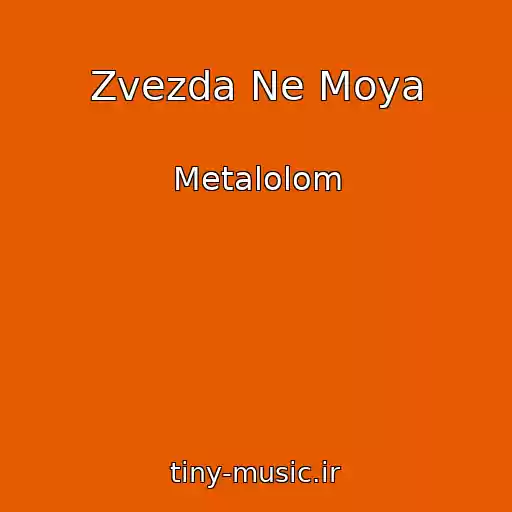 کاور آهنگ Zvezda Ne Moya از Metalolom