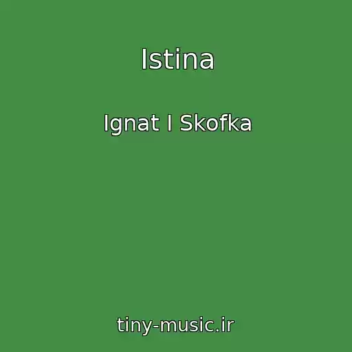 کاور آهنگ Istina از Ignat I Skofka