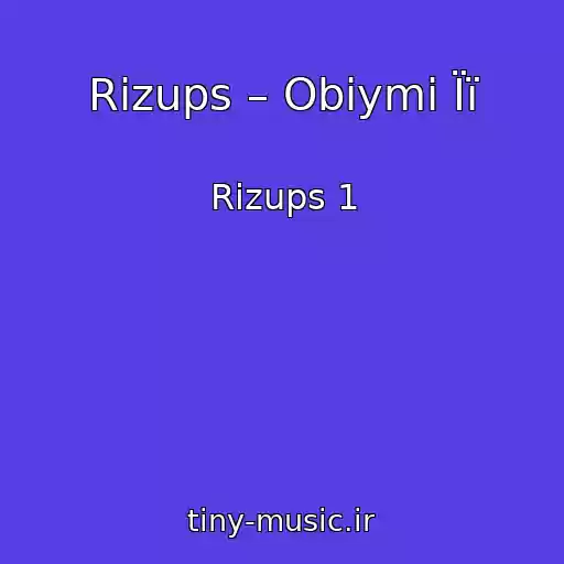 کاور آهنگ Rizups – Obіymi Її از Rizups 1