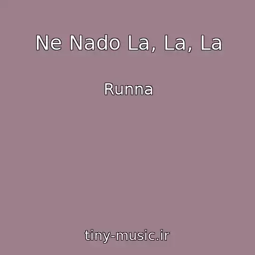 کاور آهنگ Ne Nado La, La, La از Runna