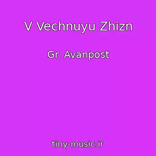 کاور آهنگ V Vechnuyu Zhizn از Gr. Avanpost