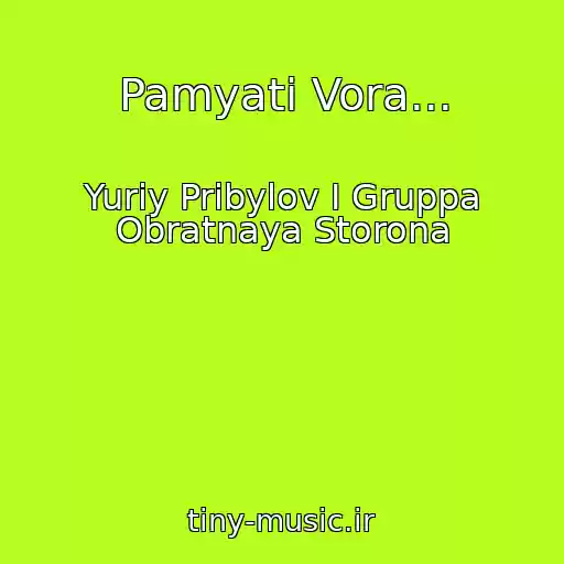 کاور آهنگ Pamyati Vora... از Yuriy Pribylov I Gruppa Obratnaya Storona