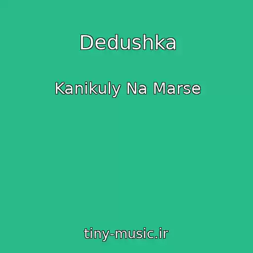 کاور آهنگ Dedushka از Kanikuly Na Marse