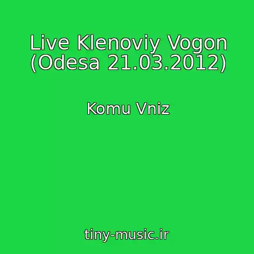 کاور آهنگ Live Klenoviy Vogon (Odesa 21.03.2012) از Komu Vniz