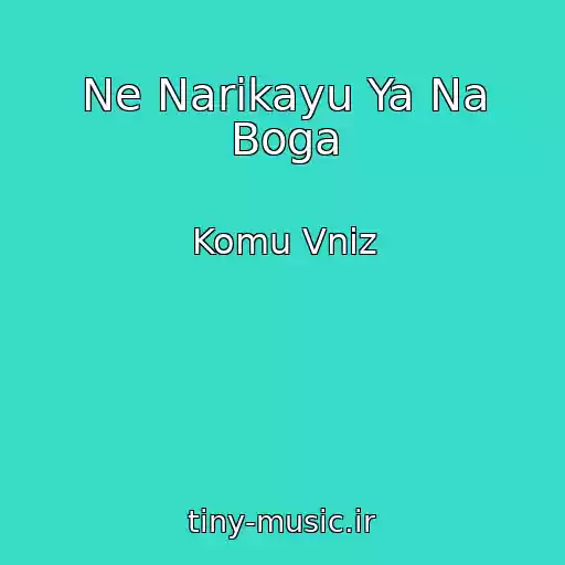 کاور آهنگ Ne Narikayu Ya Na Boga از Komu Vniz