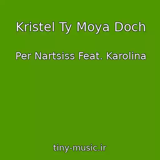 کاور آهنگ Kristel Ty Moya Doch از Per Nartsiss Feat. Karolina