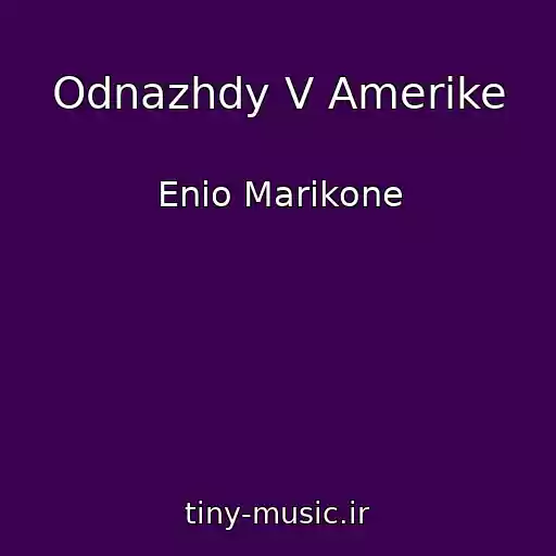 کاور آهنگ Odnazhdy V Amerike از Enio Marikone