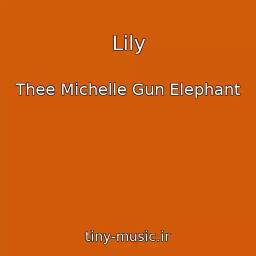 کاور آهنگ Lily از Thee Michelle Gun Elephant