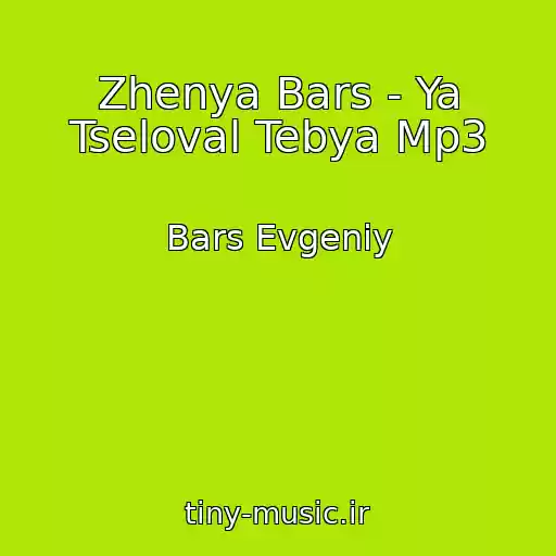 کاور آهنگ Zhenya Bars - Ya Tseloval Tebya Mp3 از Bars Evgeniy