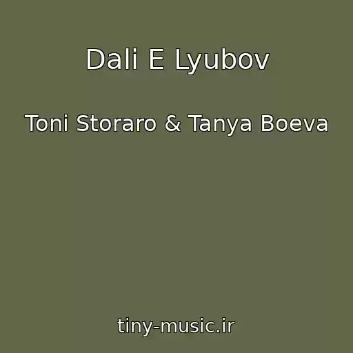 کاور آهنگ Dali E Lyubov از Toni Storaro & Tanya Boeva