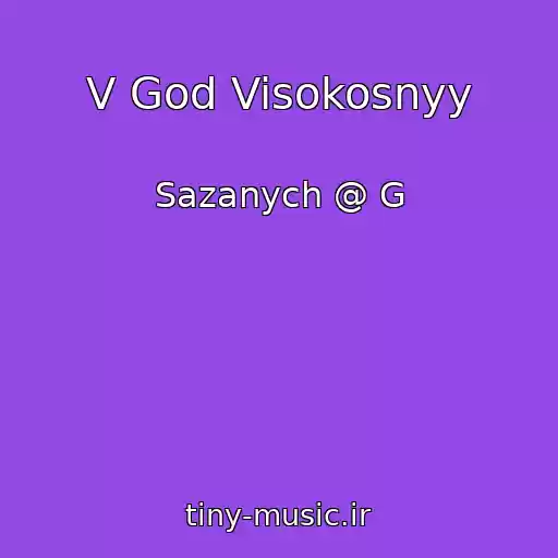کاور آهنگ V God Visokosnyy از Sazanych @ G