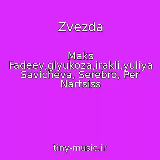 کاور آهنگ Zvezda از Maks Fadeev,glyukoza,irakli,yuliya Savicheva, Serebro, Per Nartsiss