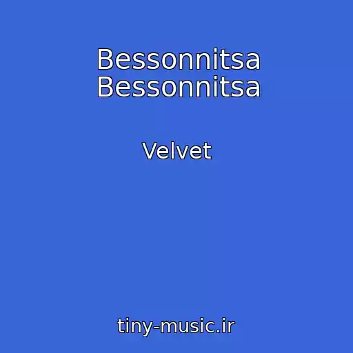 کاور آهنگ Bessonnitsa Bessonnitsa از Velvet